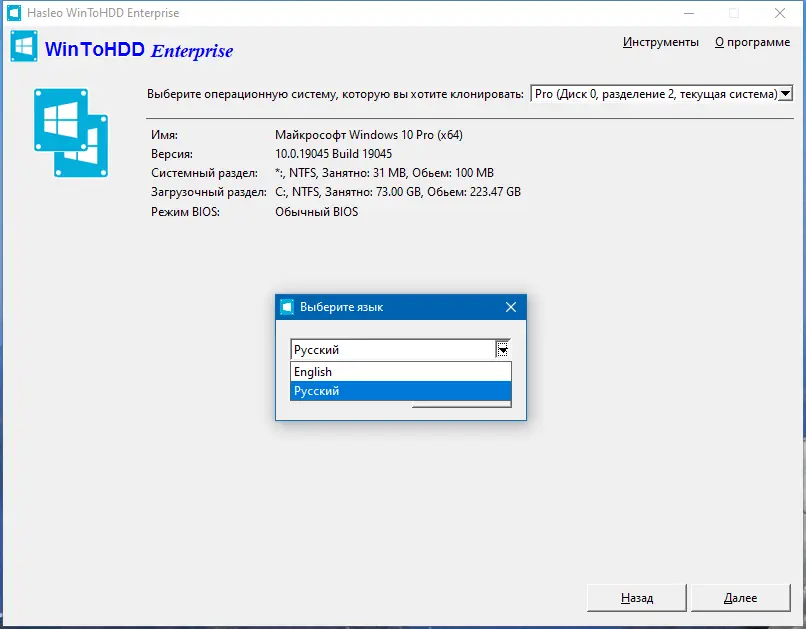 Настройки программы