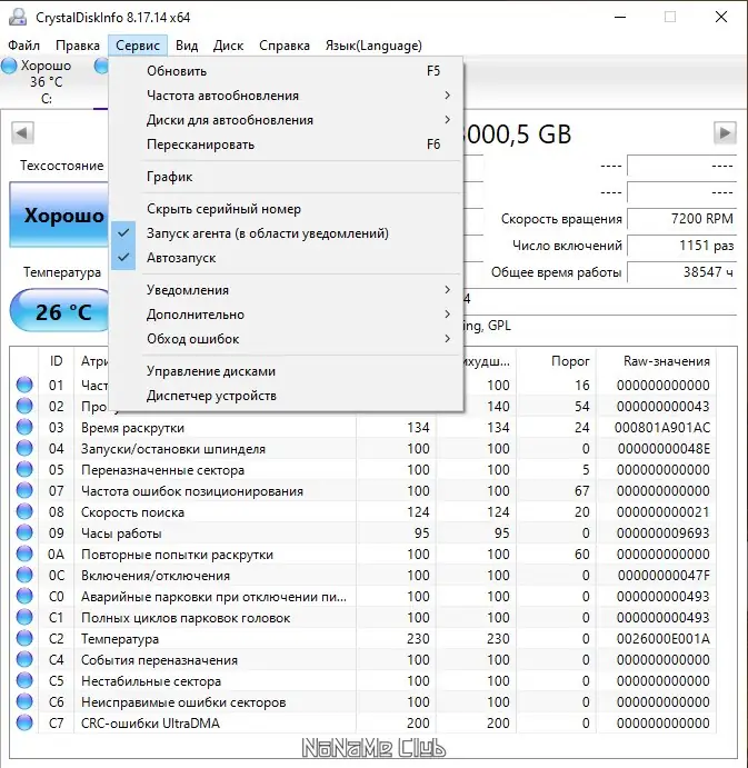 Настройки программы