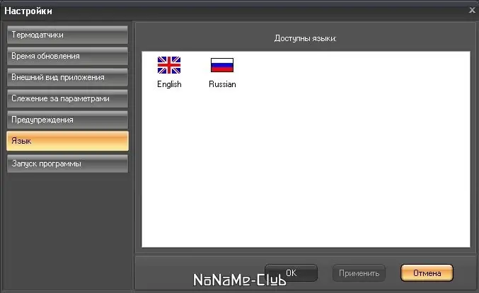 Настройки программы