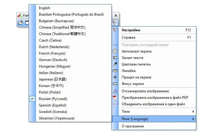 Настройки программы