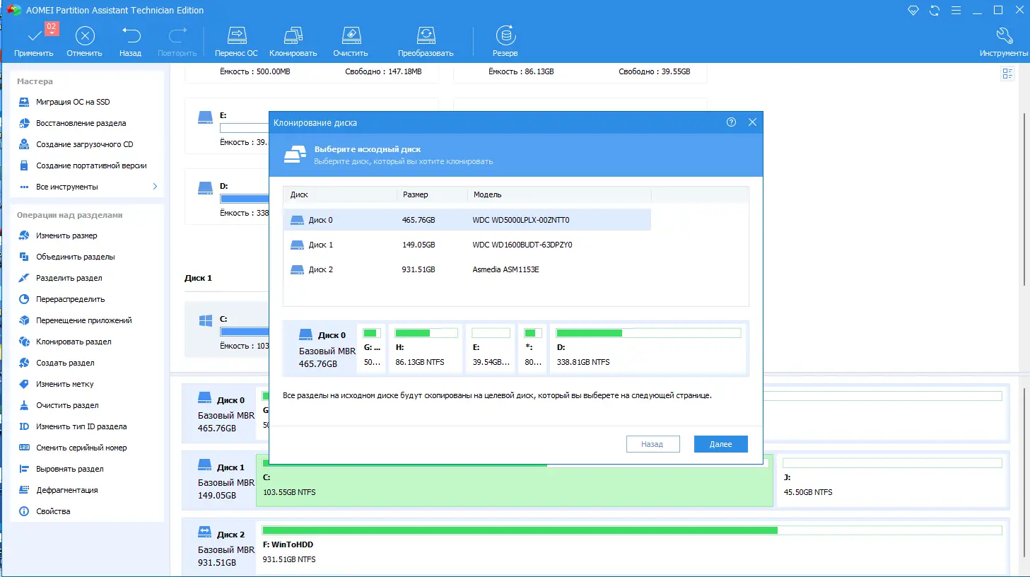 Настройки программы