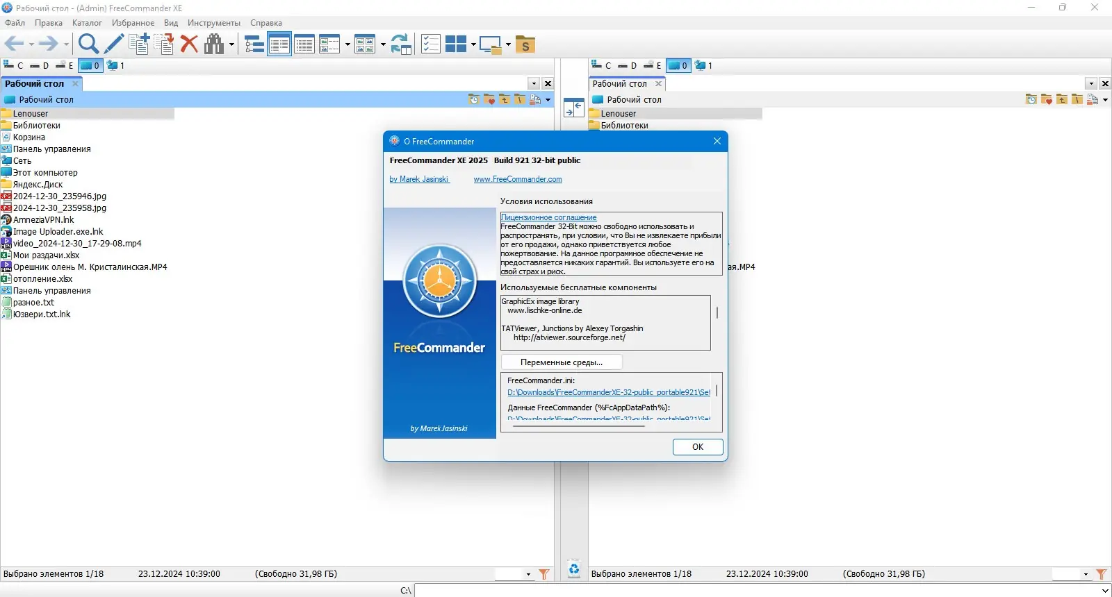 Настройки программы