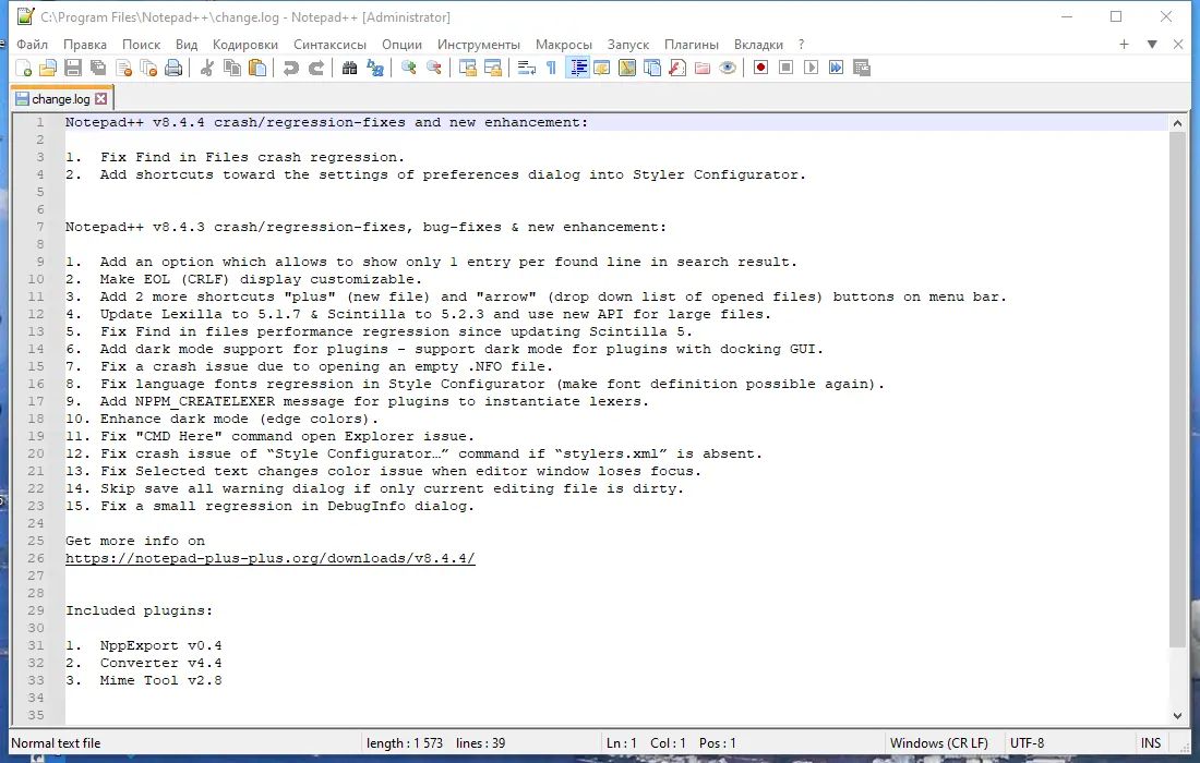 Настройки программы