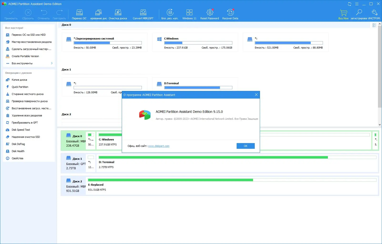 Настройки программы
