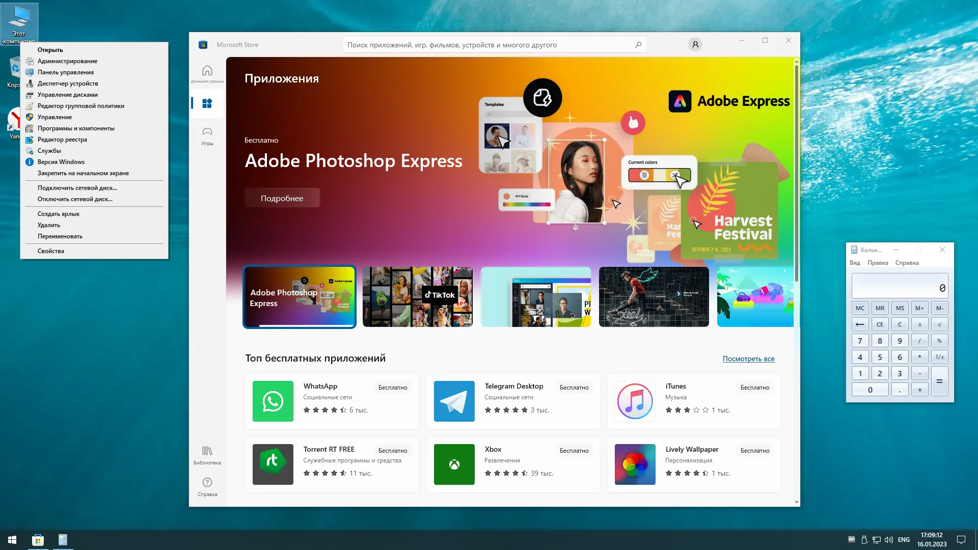 Настройки программы