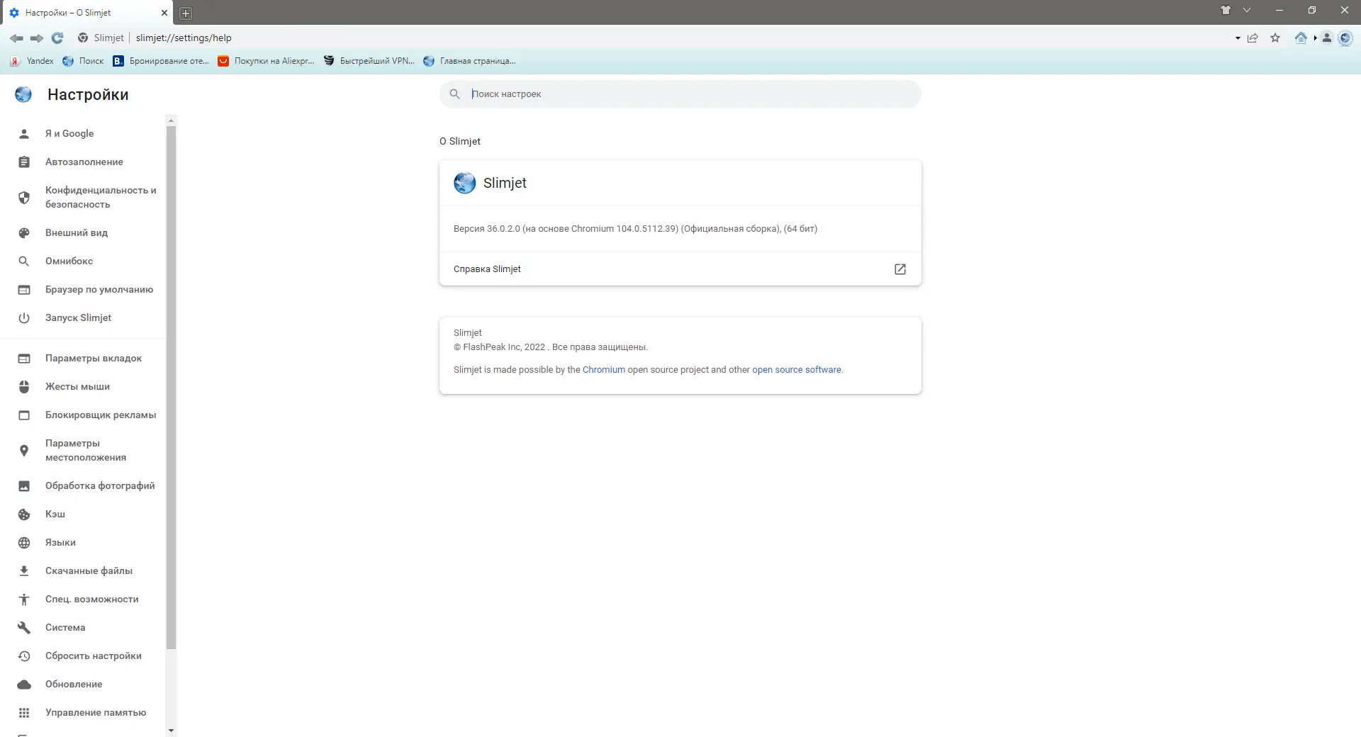 Настройки программы