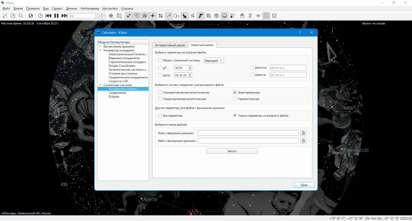 Настройки программы