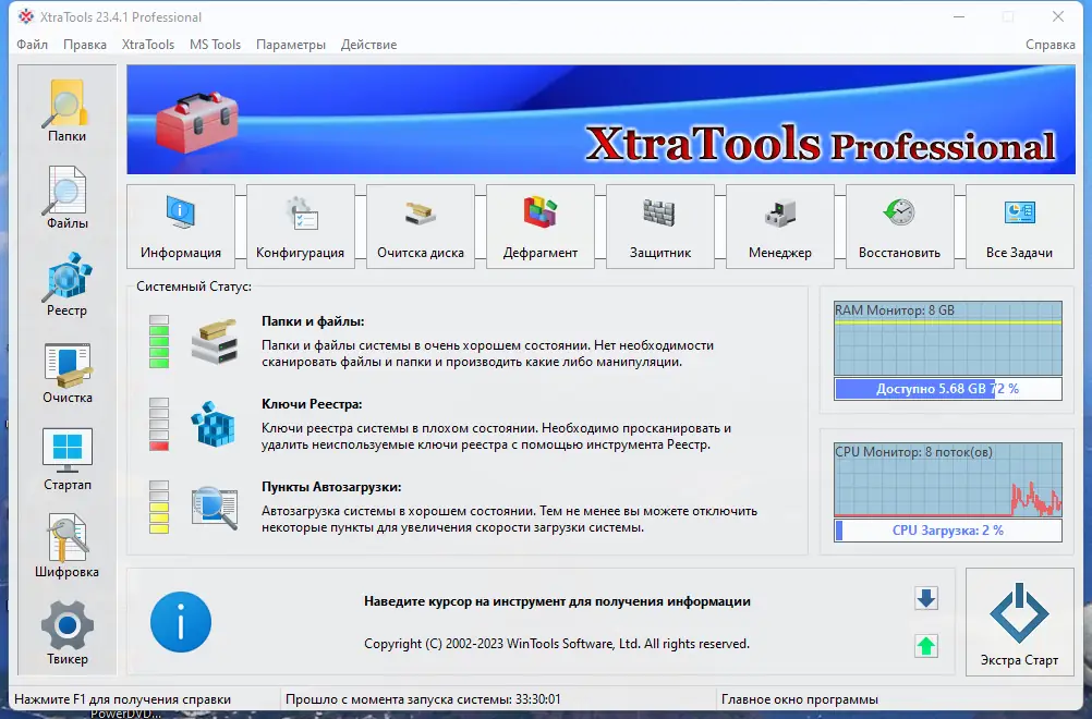 Настройки программы