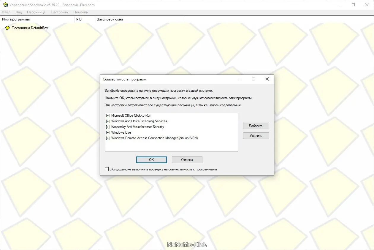 Настройки программы