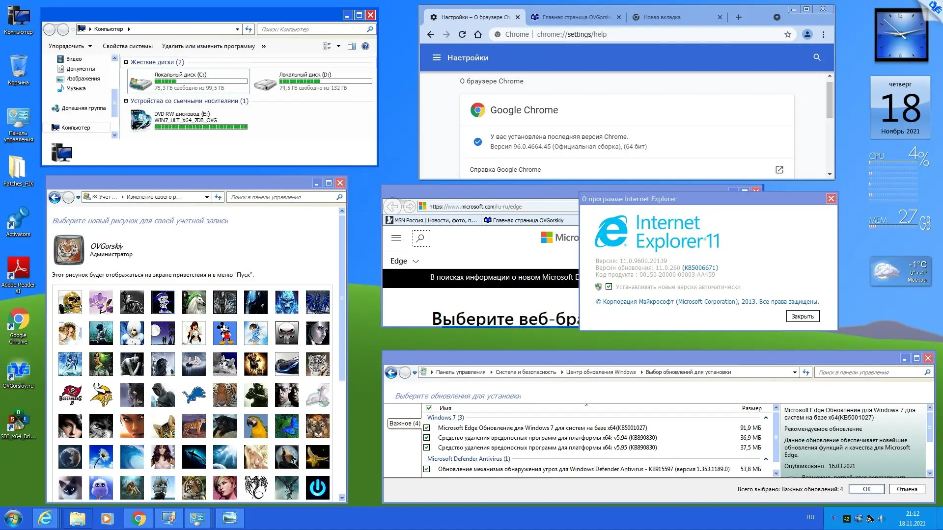 Настройки программы