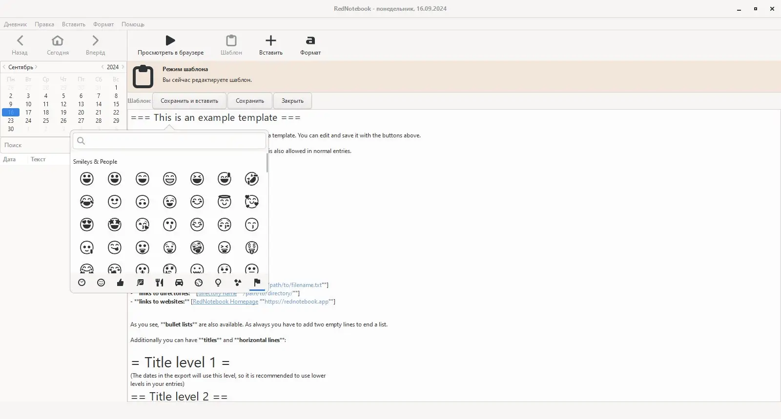 Настройки программы