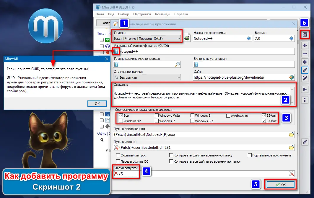 Настройки программы