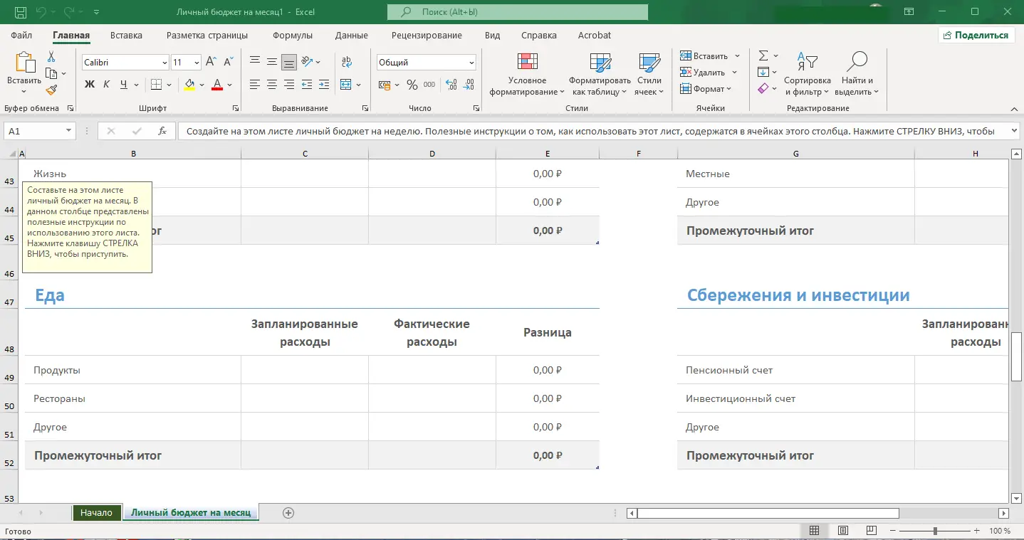 Настройки программы