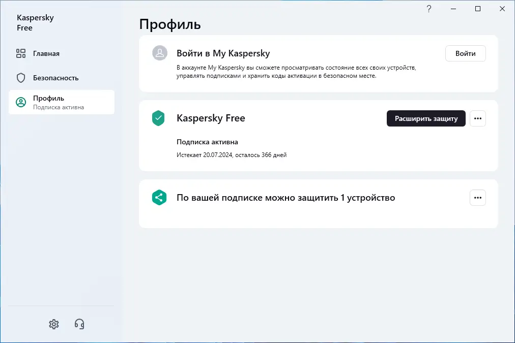Настройки программы
