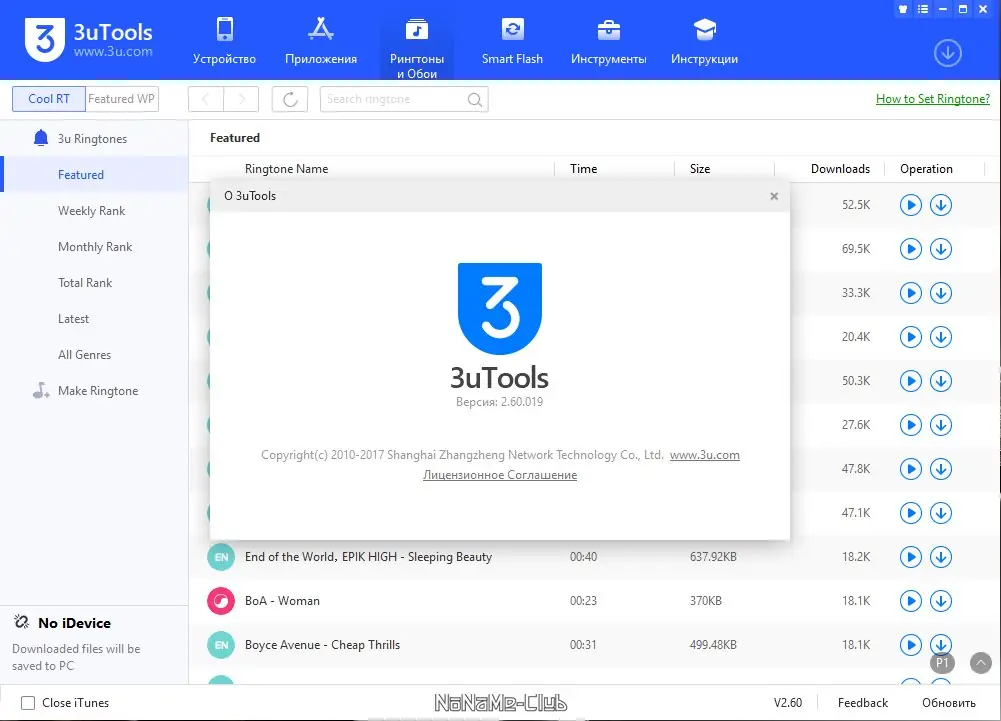 Настройки программы