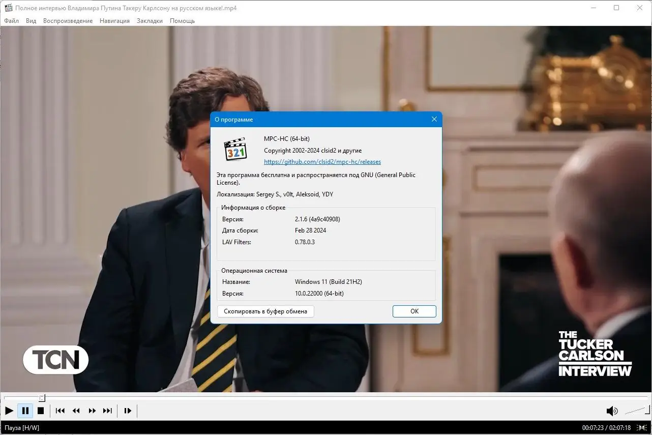 Настройки программы