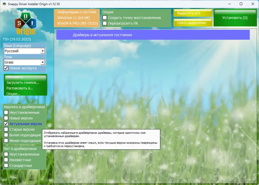 Настройки программы
