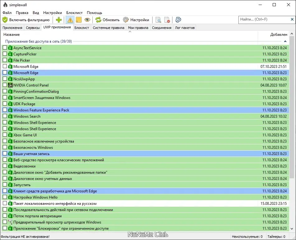 Настройки программы