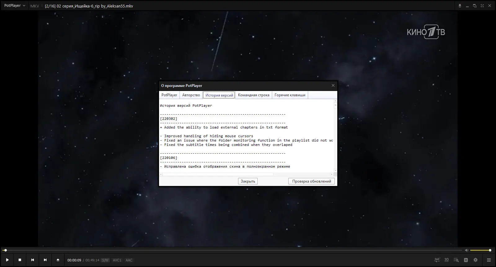 Настройки программы