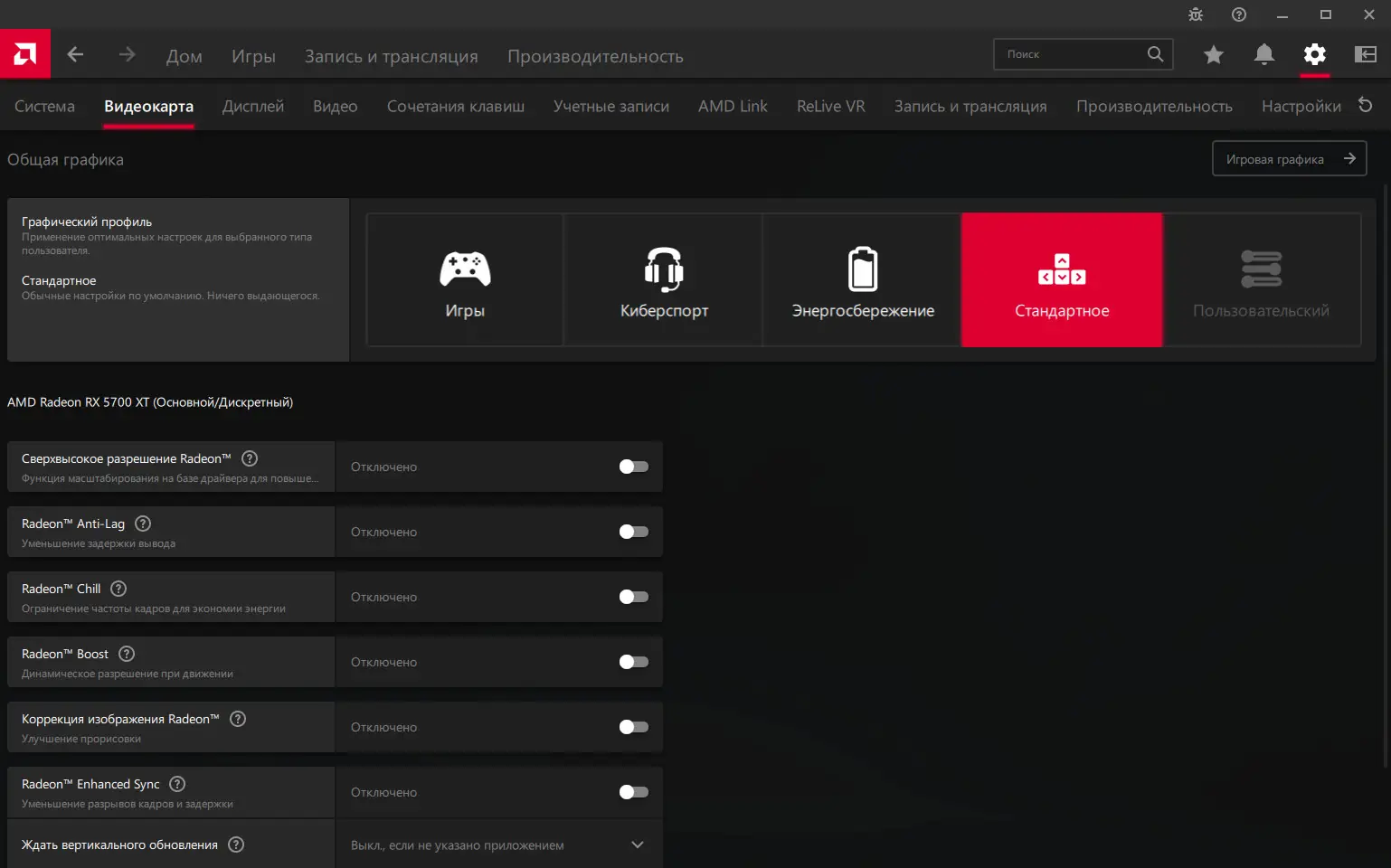 Настройки программы
