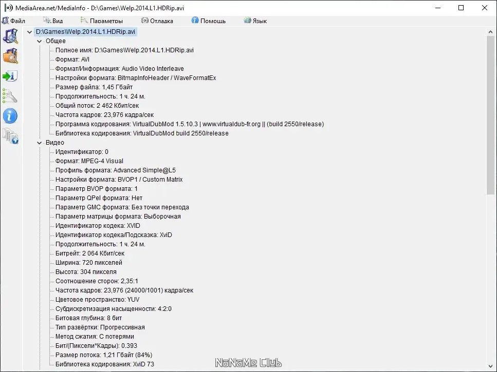 Настройки программы
