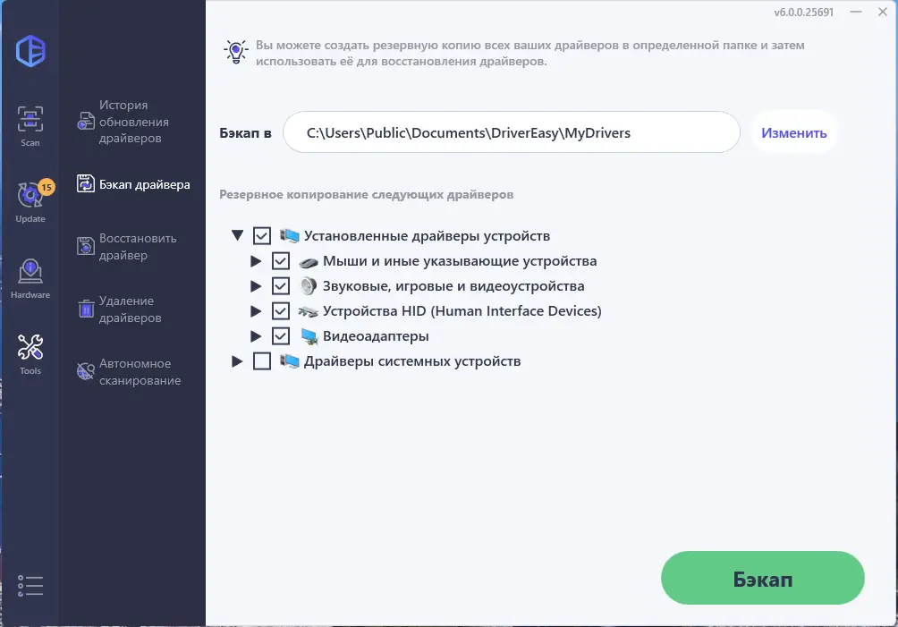 Настройки программы