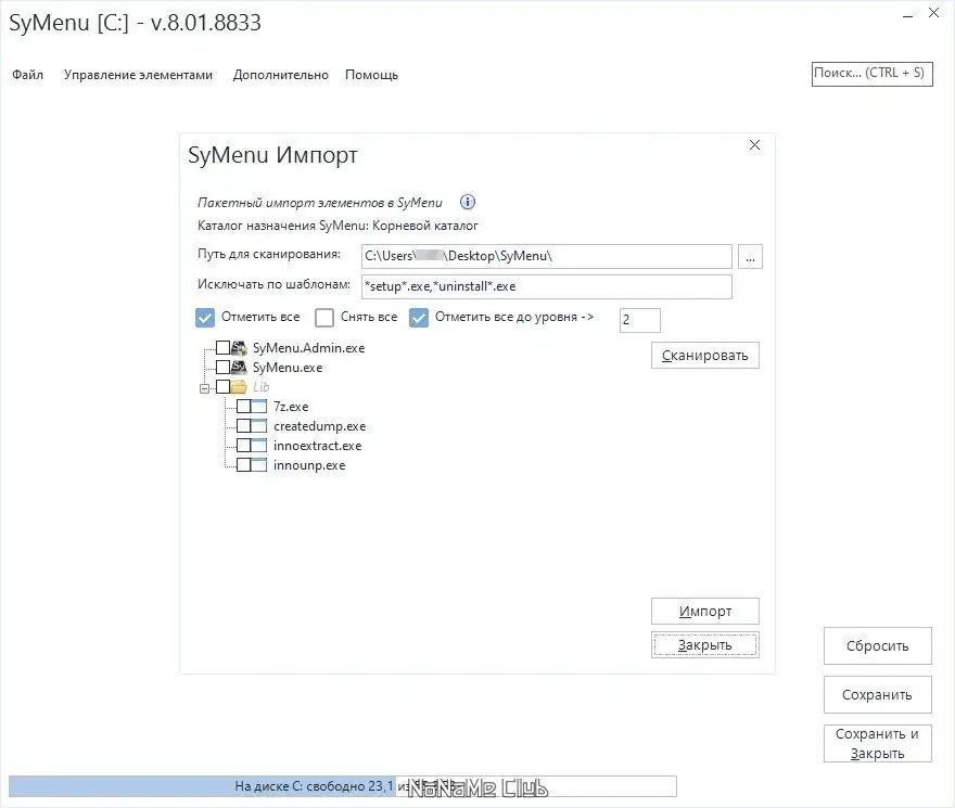 Настройки программы