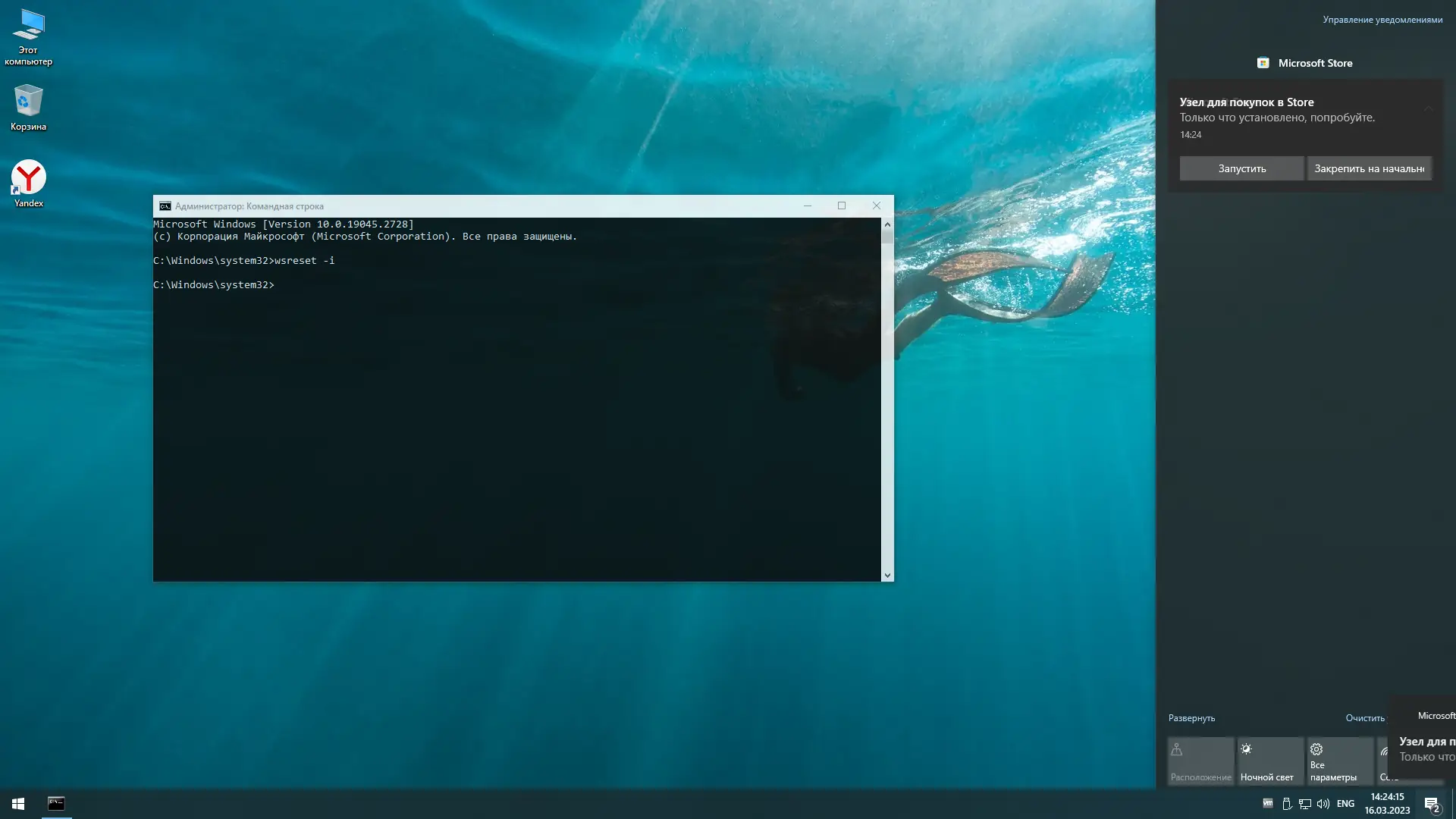 Настройки программы