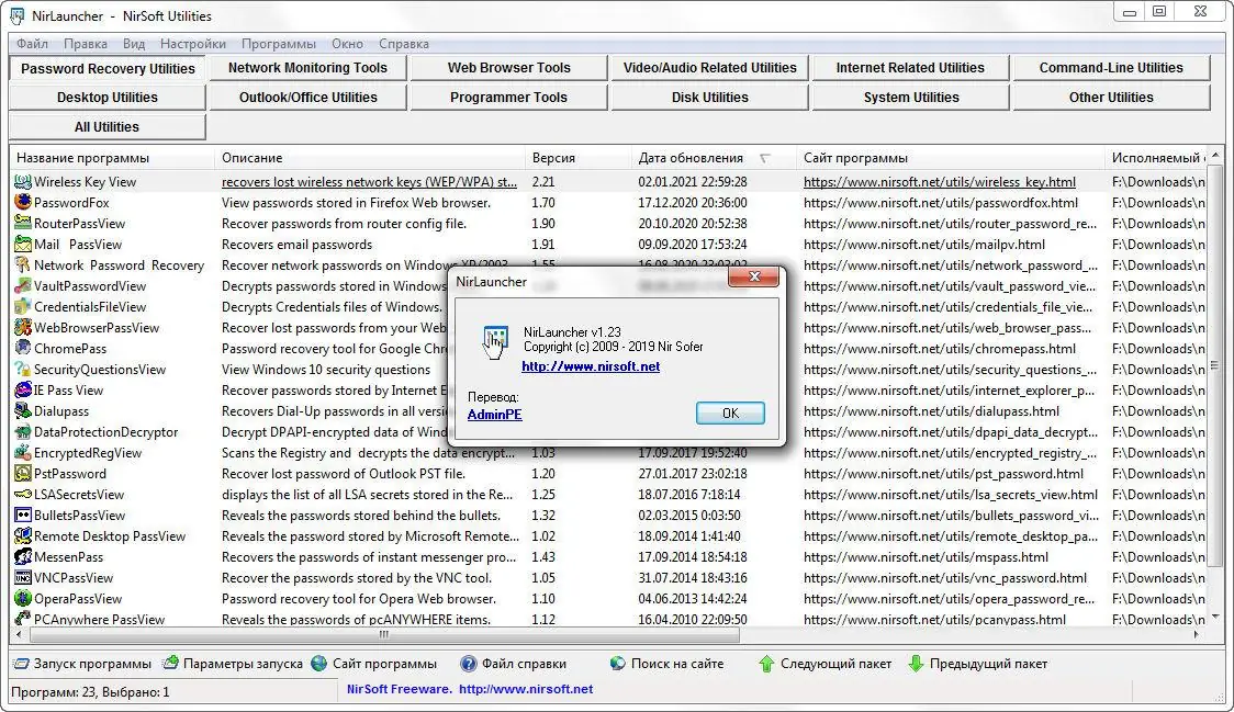 Настройки программы
