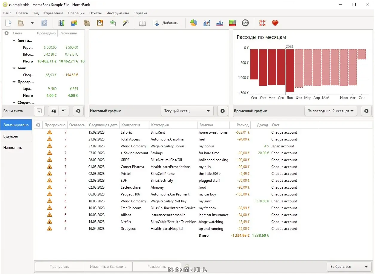 Настройки программы