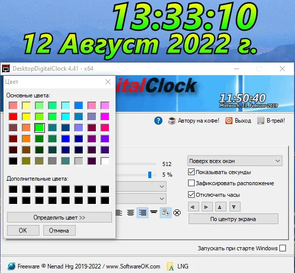 Настройки программы
