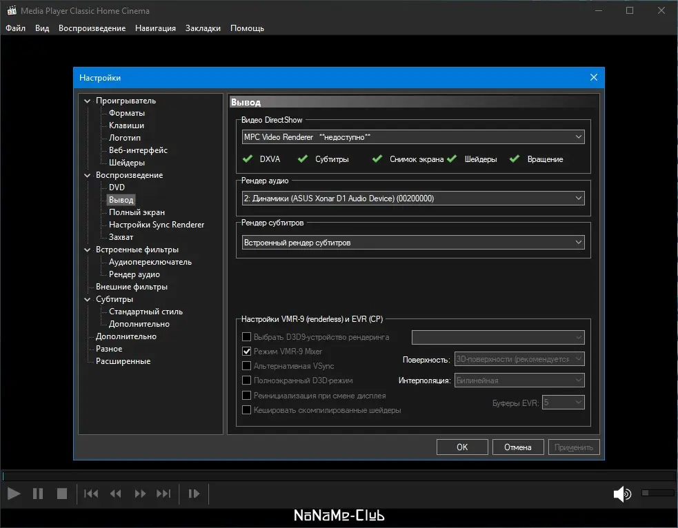 Настройки программы