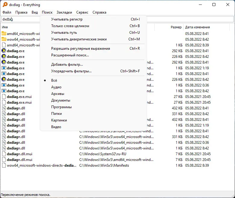 Настройки программы