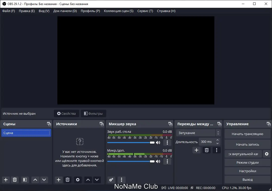 Настройки программы