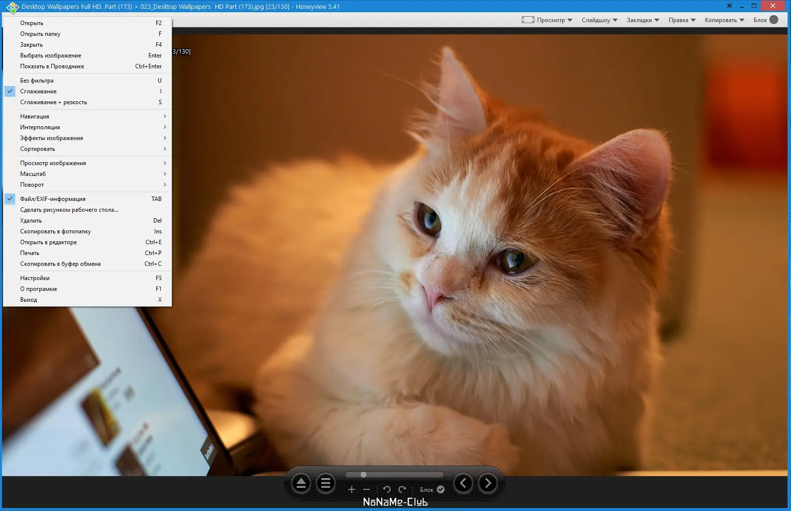 Настройки программы