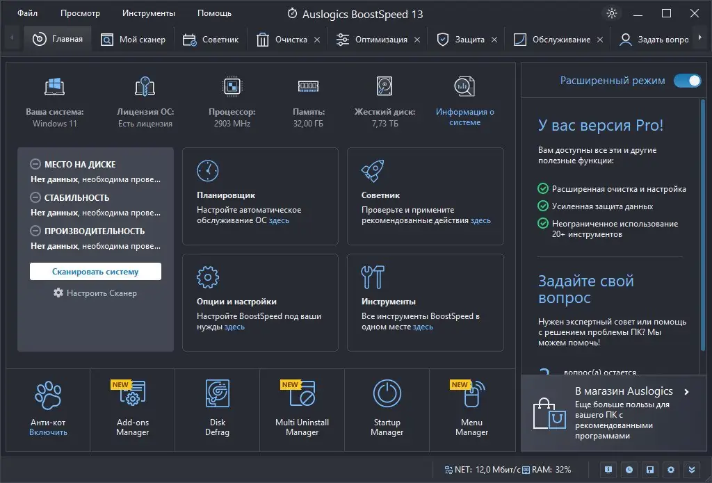 Настройки программы