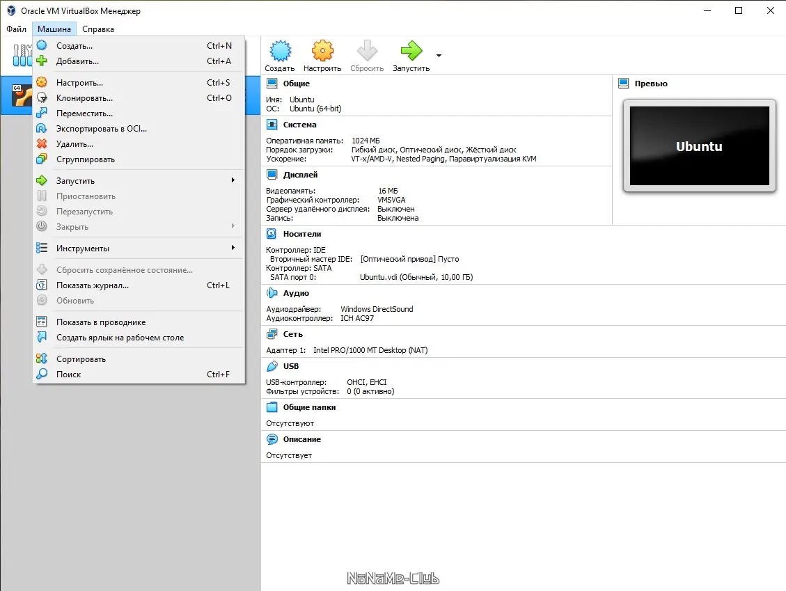 Настройки программы