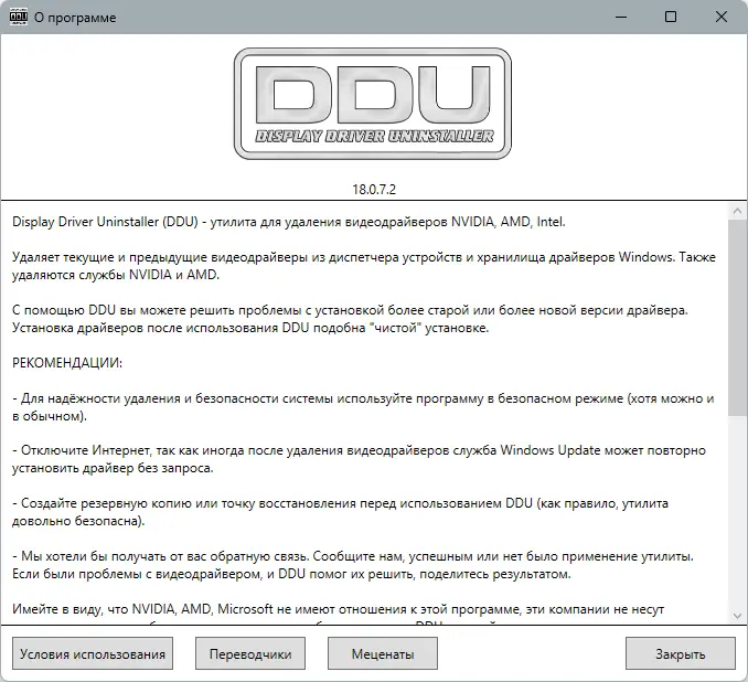 Настройки программы