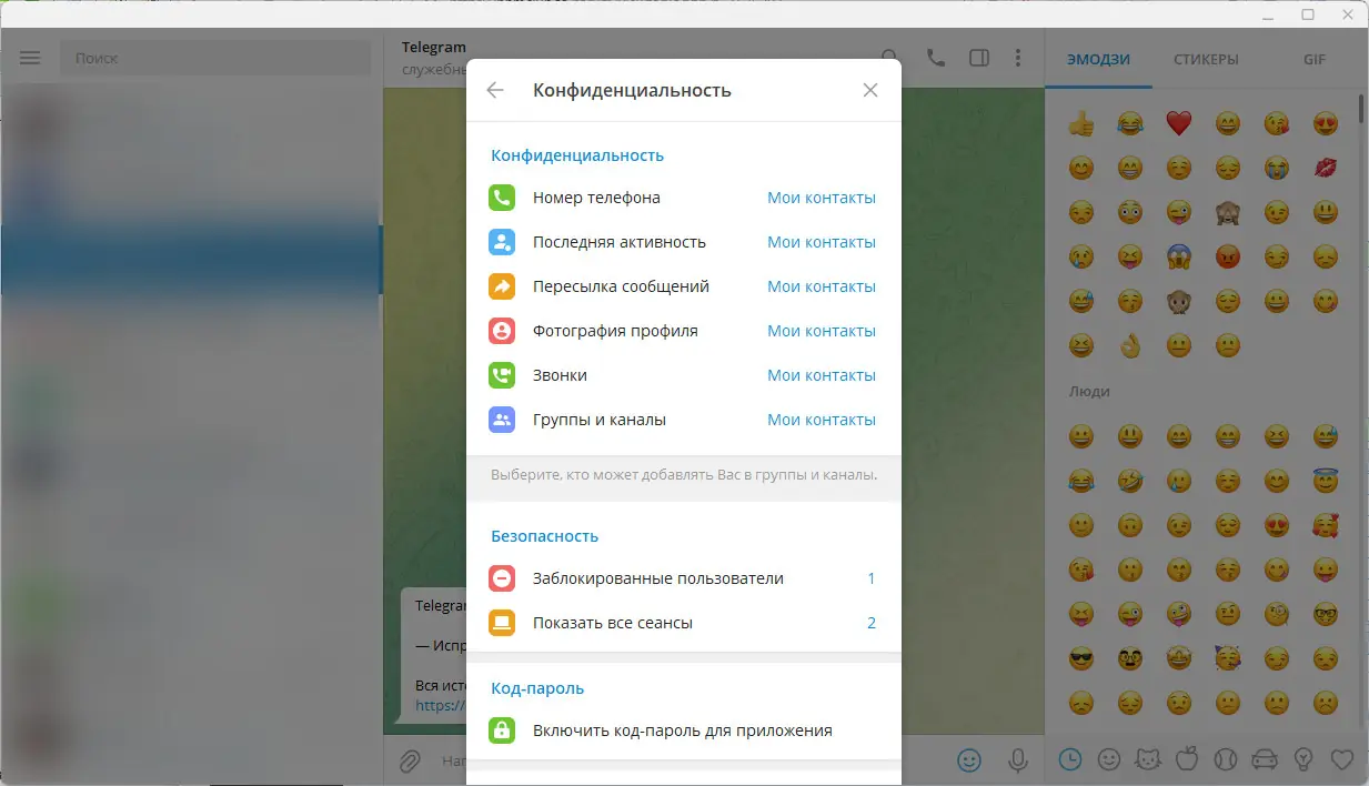 Настройки программы