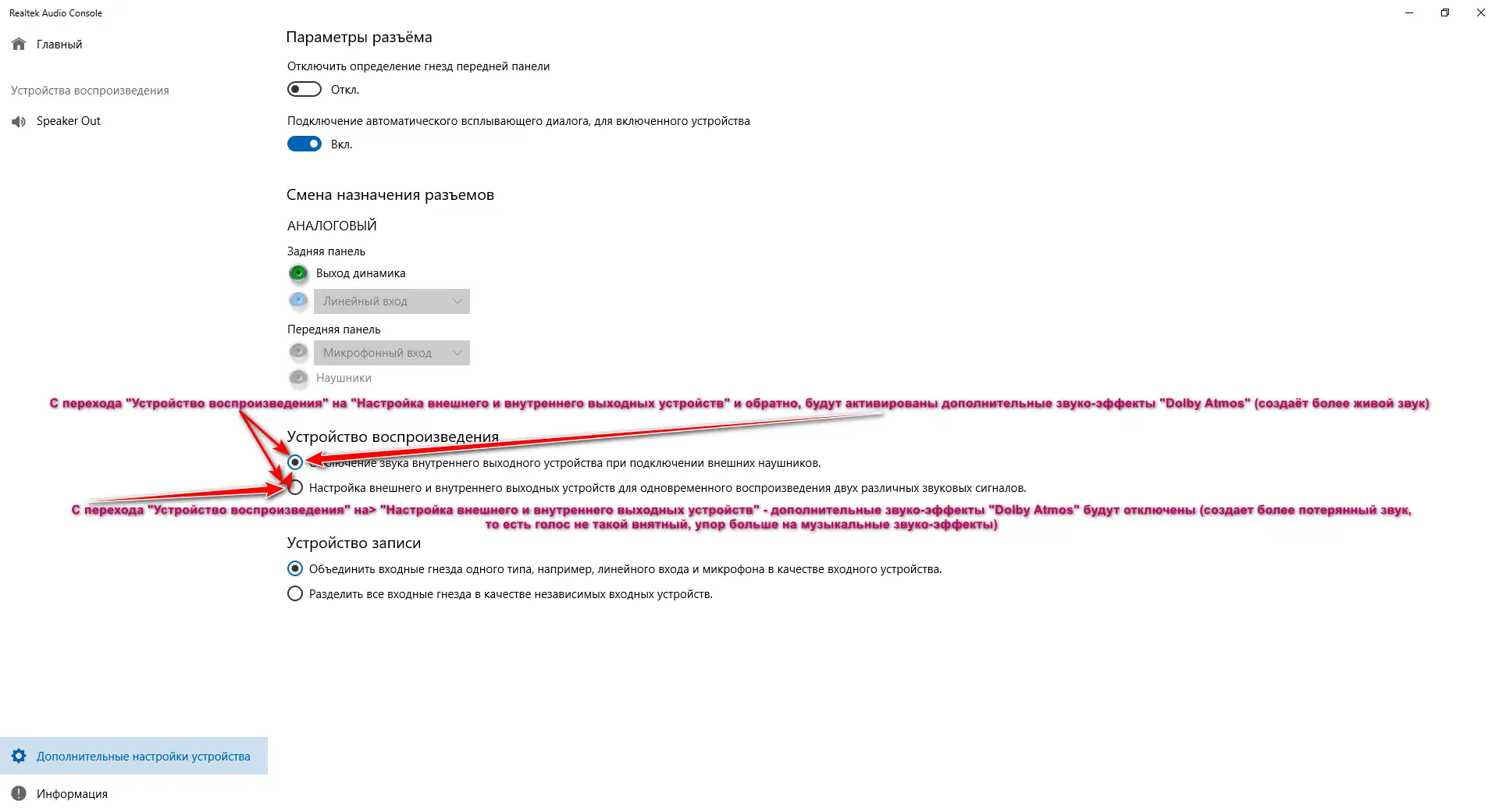 Настройки программы