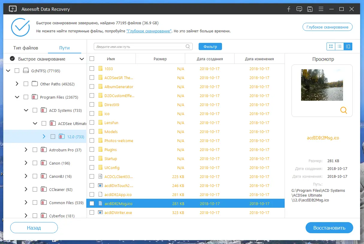 Настройки программы