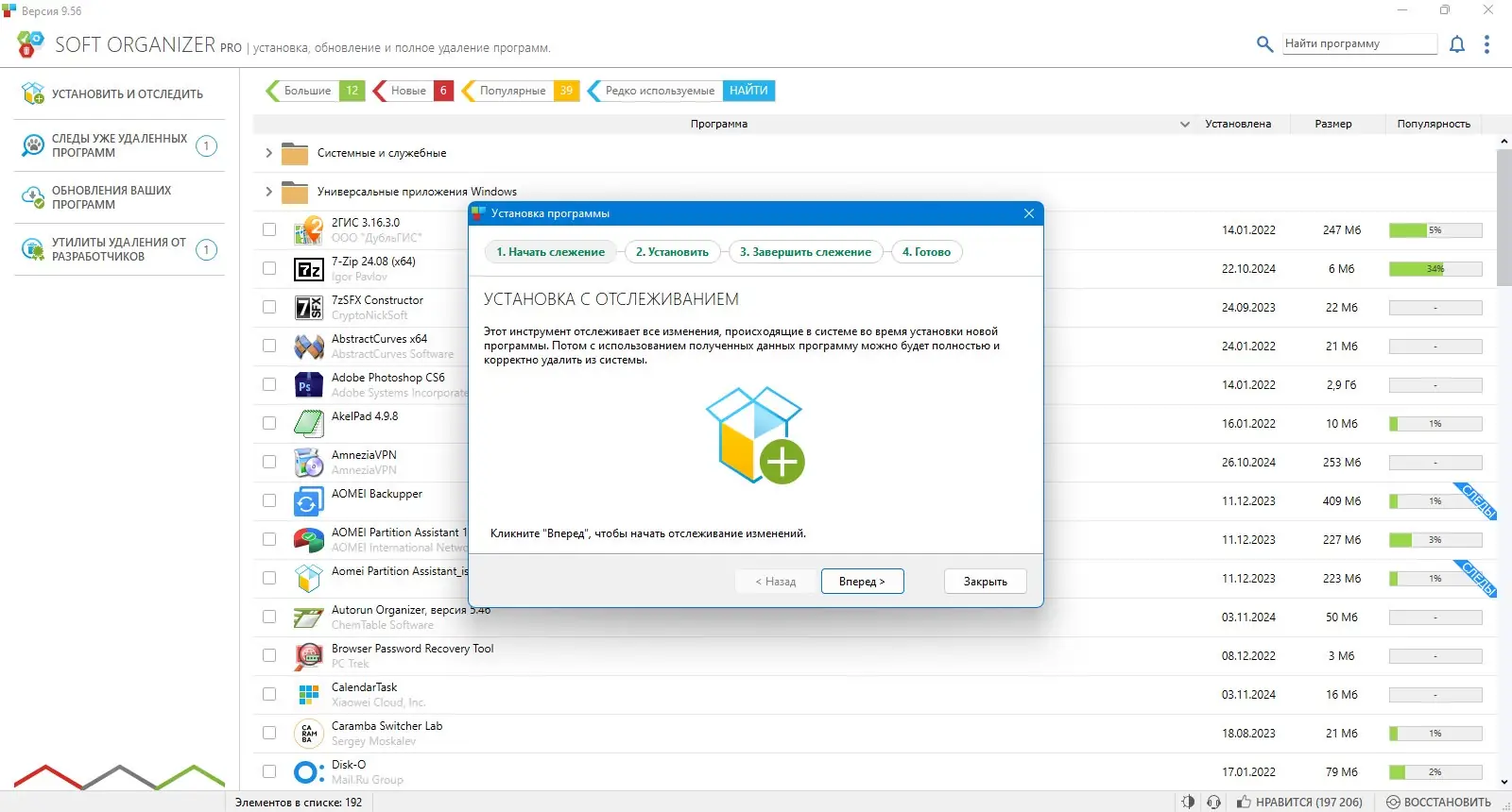 Настройки программы