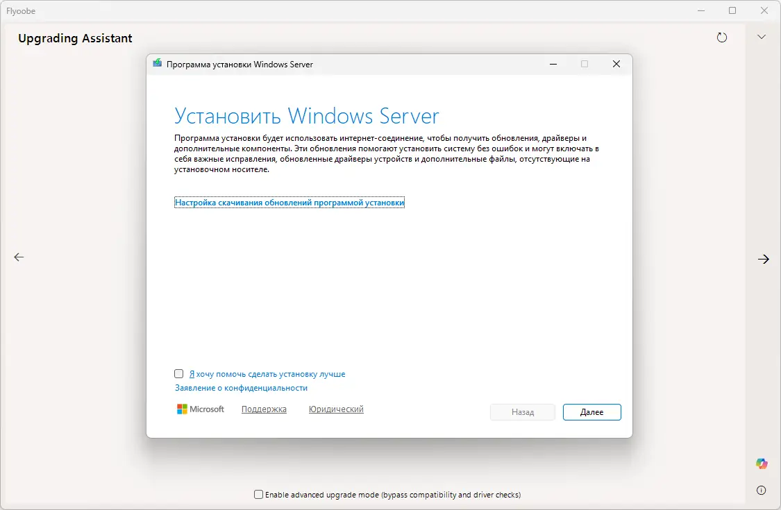 Настройки программы