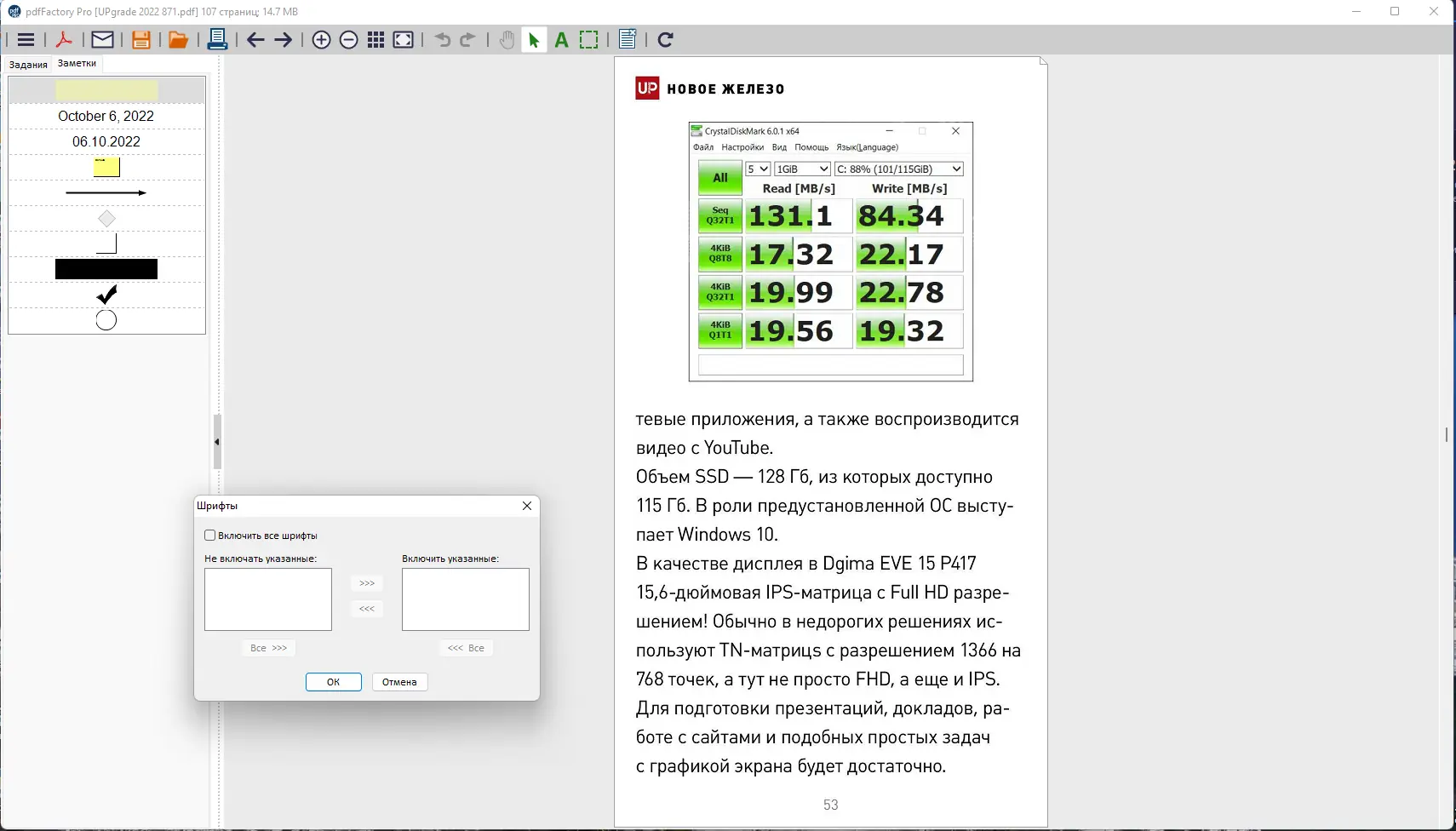 Настройки программы