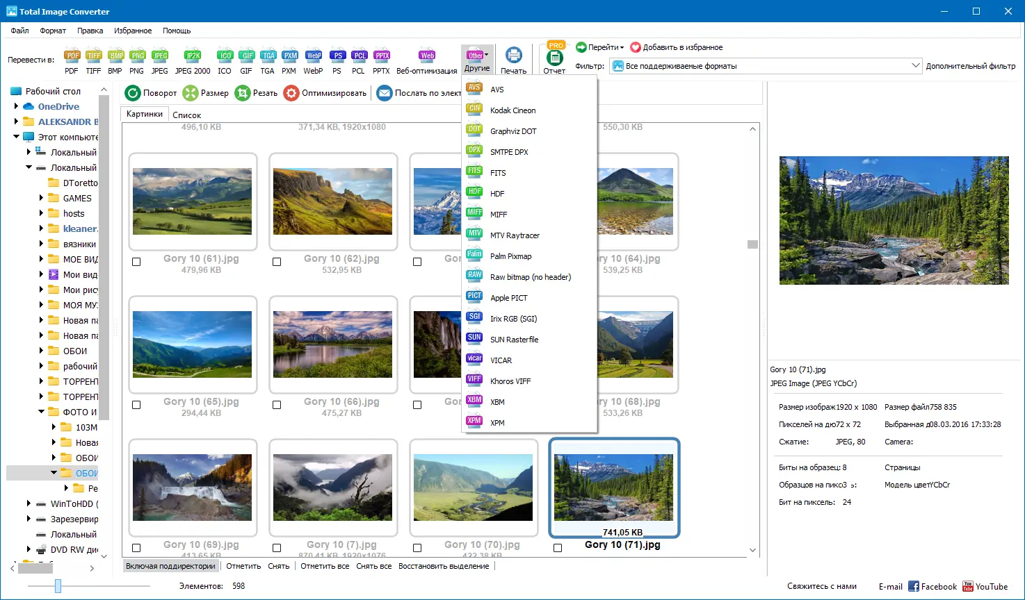 Настройки программы