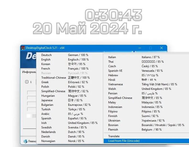 Настройки программы