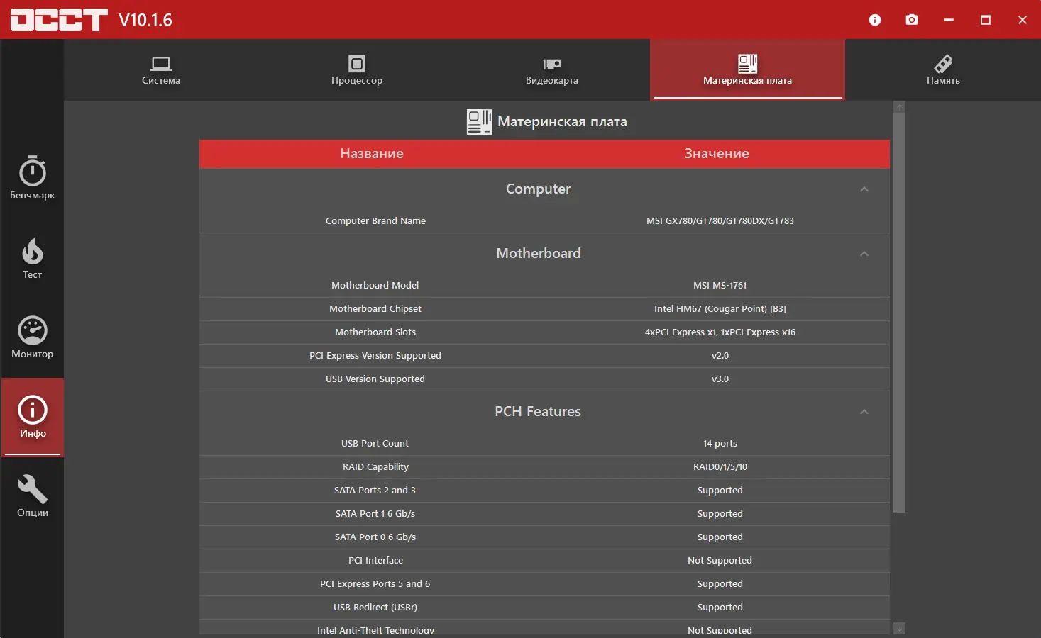 Настройки программы