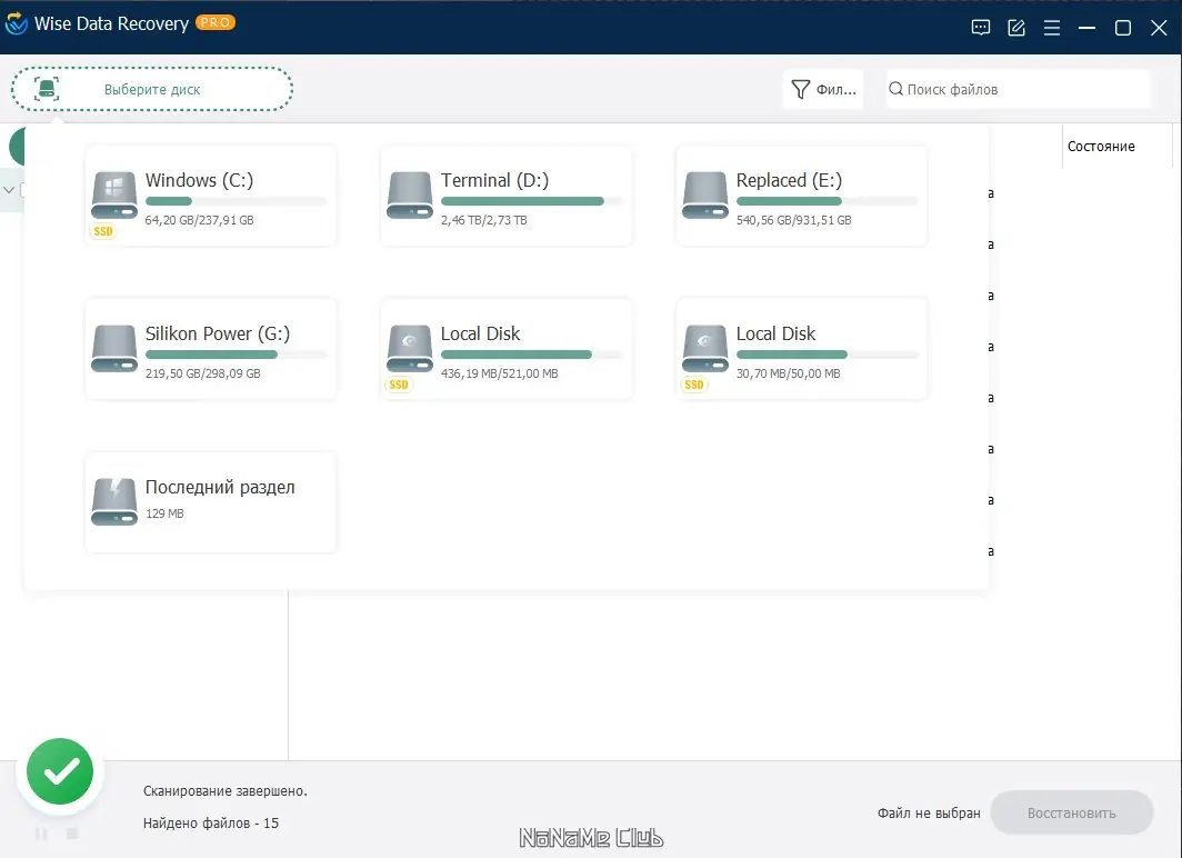 Настройки программы