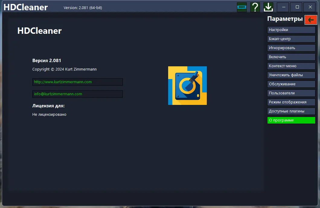 Настройки программы