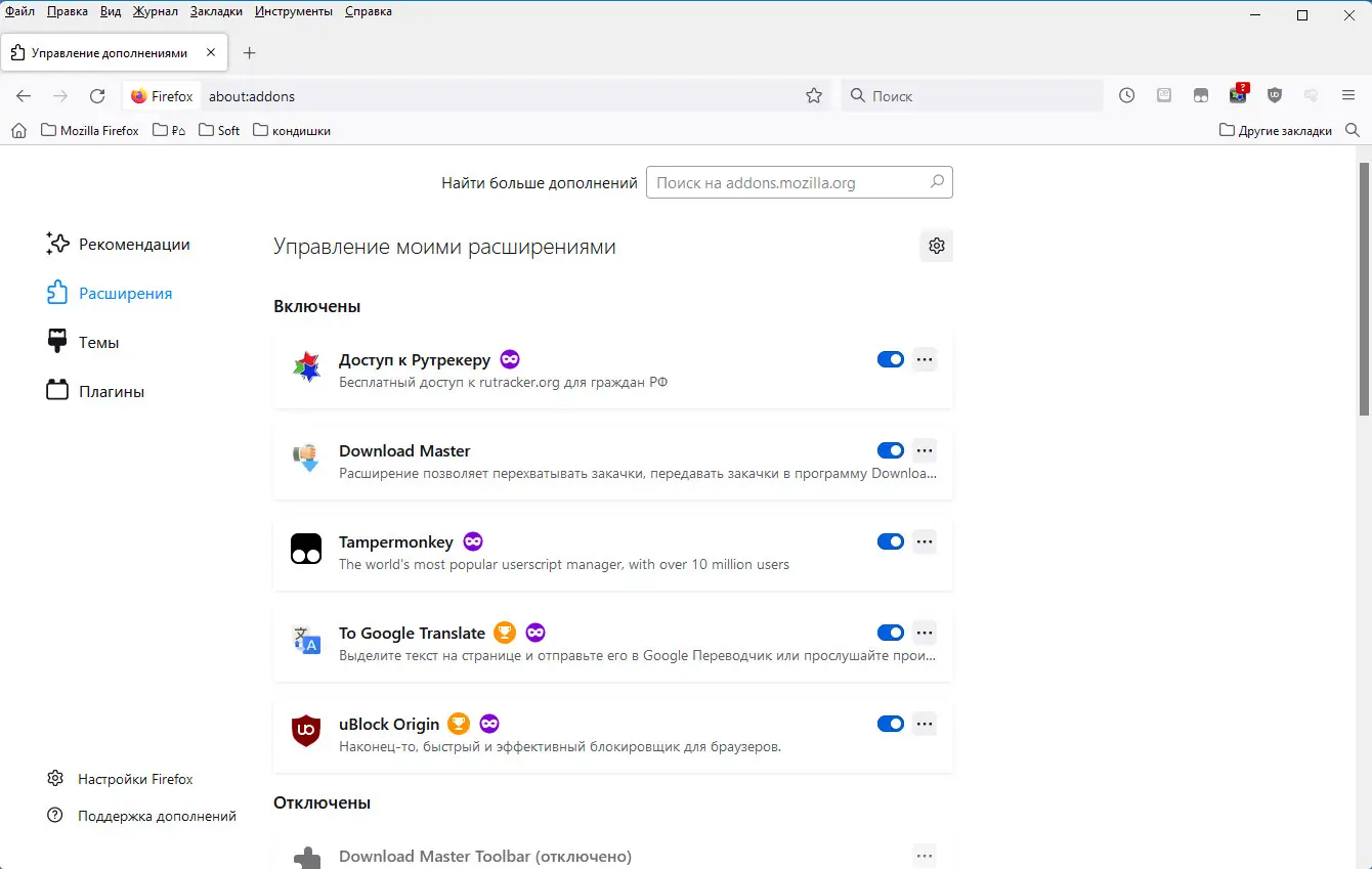 Настройки программы